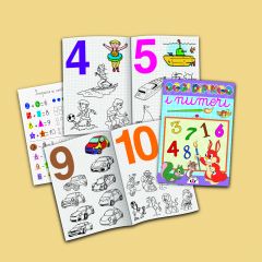 ALBUM DA COLORARE NUMERI 82 MARCA STELLA
